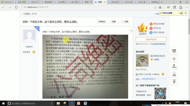 word别人改不了