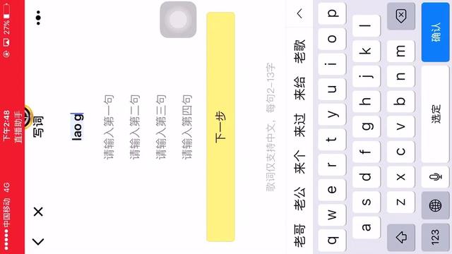 自己创作歌词的软件