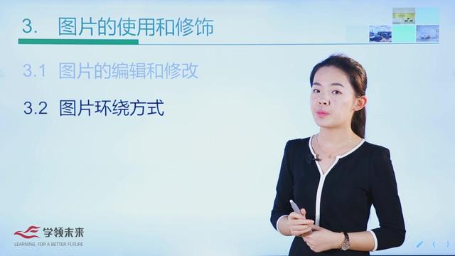 word图片四周型环绕方式