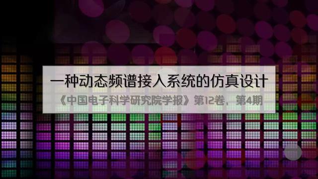 显示频谱的软件