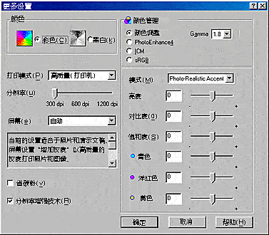 word打印黑白图片