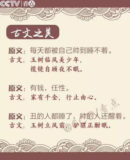 中国诗词大会双语翻译