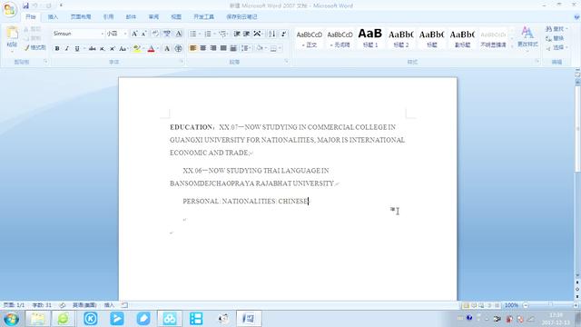 word英文字母大小写