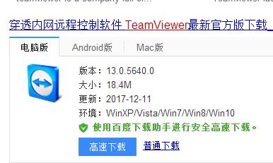 远程控制软件服务器版