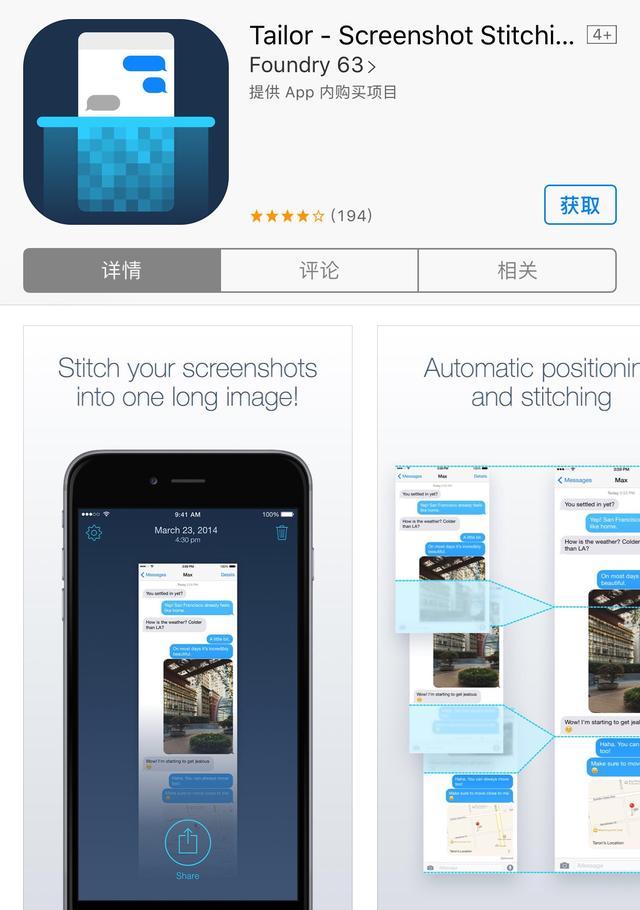 app软件又自动更新了