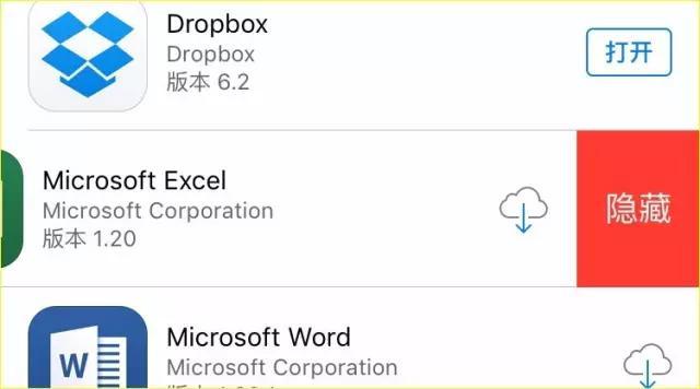 怎样强行删除ios软件下载