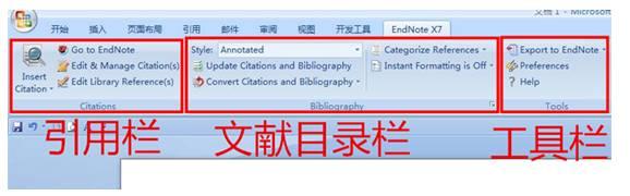 endnote word 参考文献