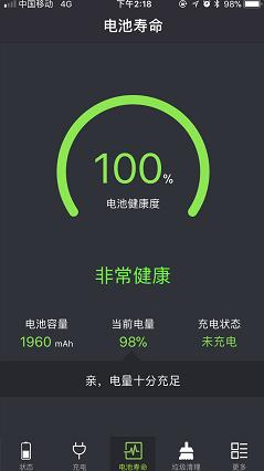 测试iphone性能的软件