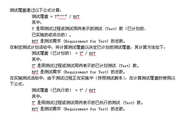 软件测试策略和方法有哪些