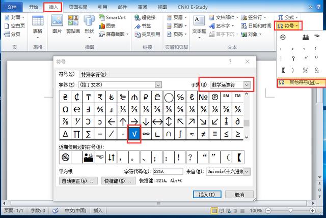 word2007小方框输入