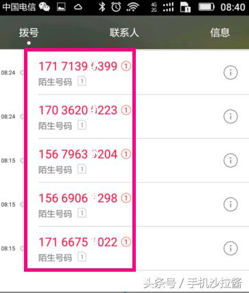网站电话号码收集软件