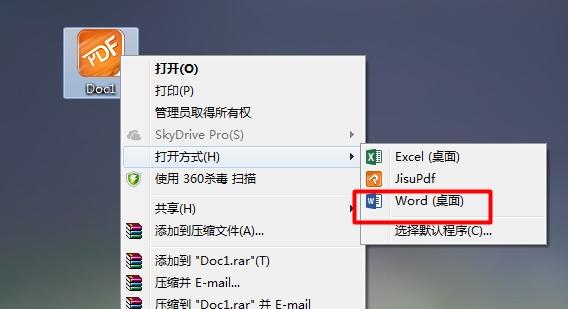 如何把word中的文档部分复制到另一个文