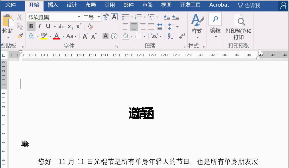 word里怎么在字下面加点