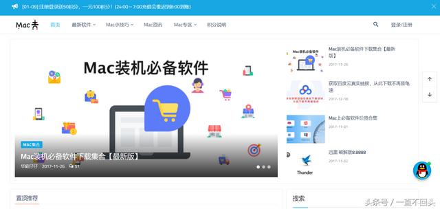 mac air 软件下载