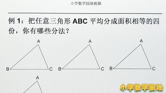 word平均分成四份