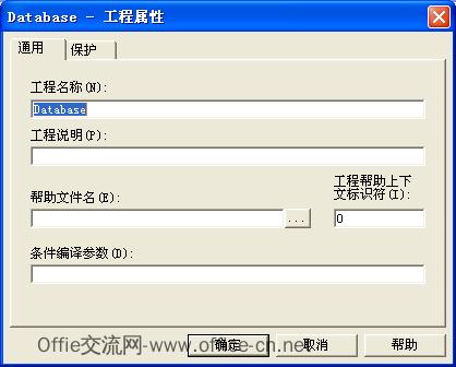 vba 代码加密软件