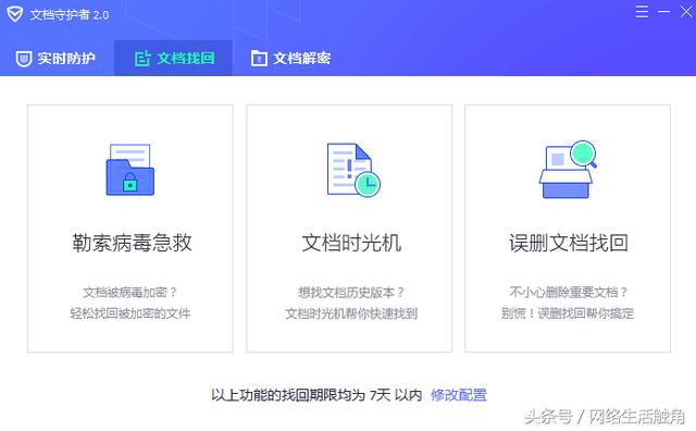 word07版文档被占用
