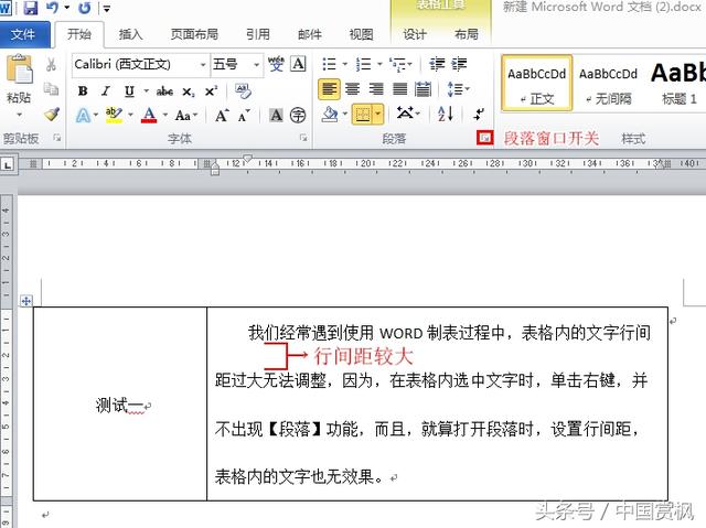word2010小技巧