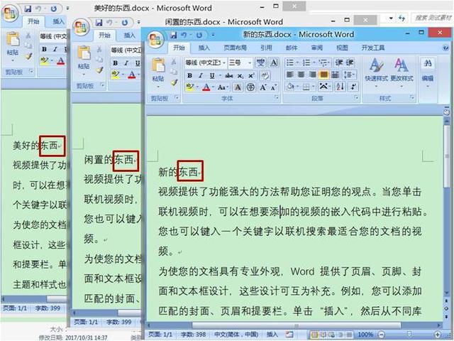 word 替换文本框文字格式