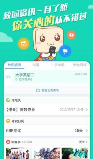 下载什么软件能查繁体字