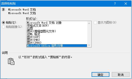 word2010字体出错