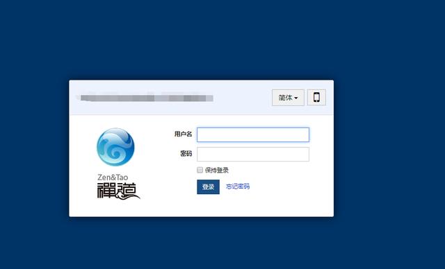 禅道项目管理软件如何安装