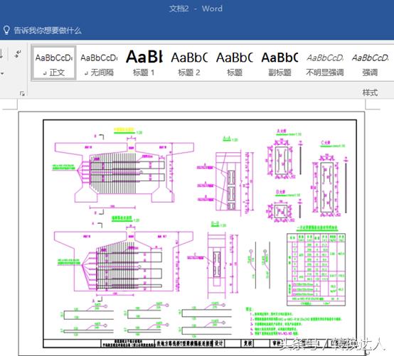 endnote怎么导入到word中