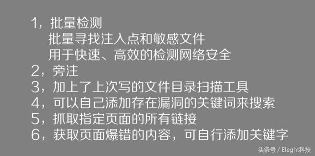 网络安全渗透软件