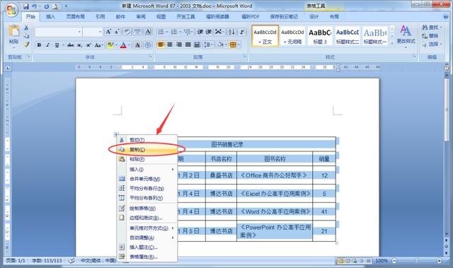 word题目转到excel