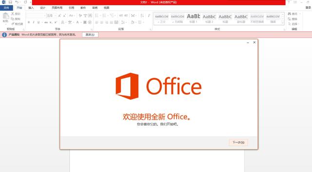 word2010标准版