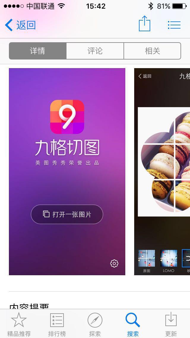 Q切图软件
