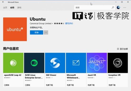 ubuntu上面安装软件吗