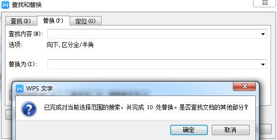 word文档中竖线怎么打