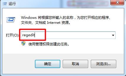 w7打开软件慢