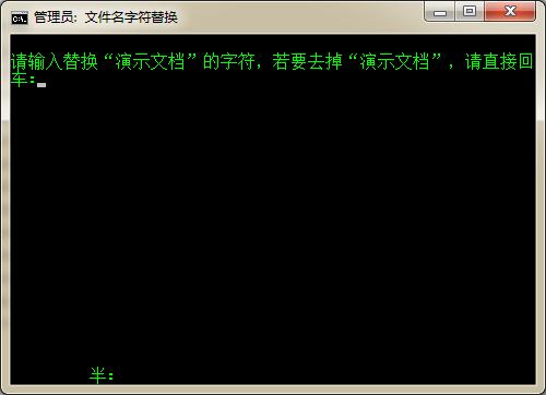 word文件批处理