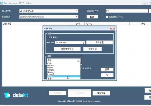 3d文件格式转换软件
