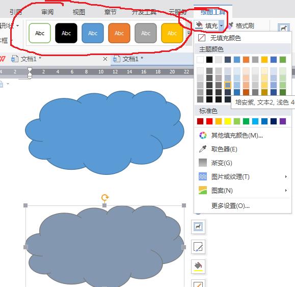 word中如何编辑圆形文档