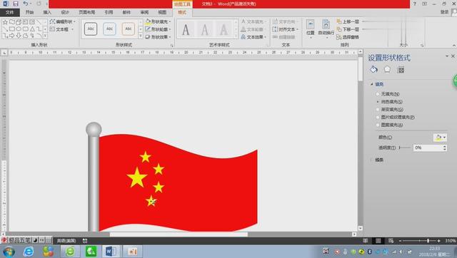 word2007的画图工具在哪里找