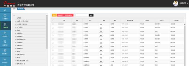 erp考勤记录软件下载