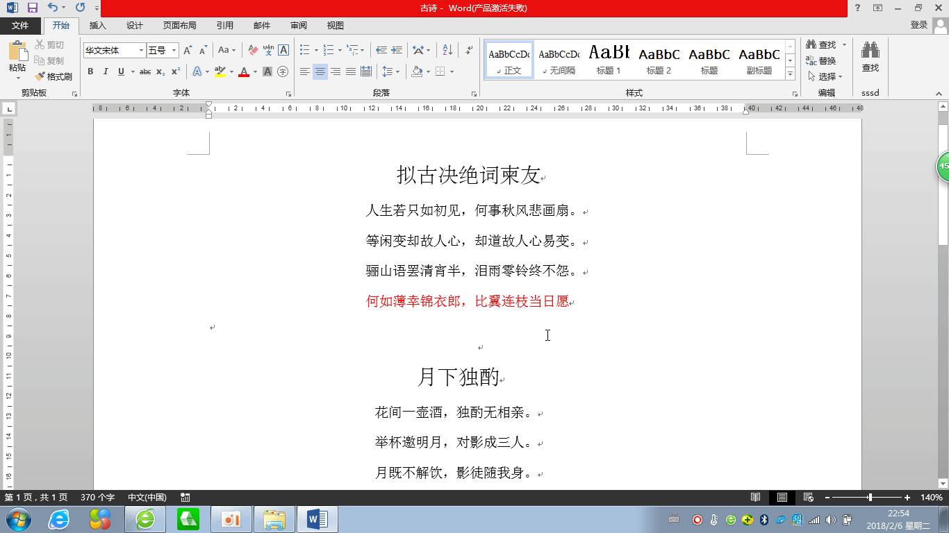 word 鼠标拖动文字