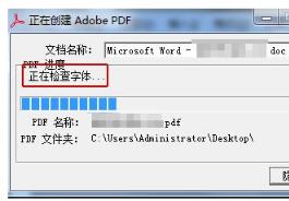 word转pdf嵌入字体