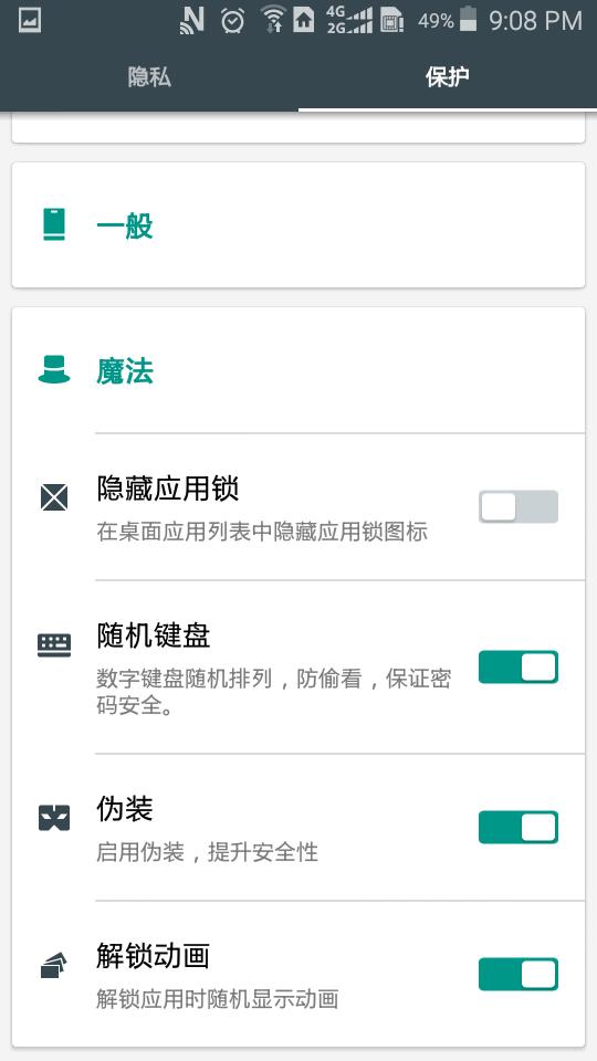 什么软件可以锁程序