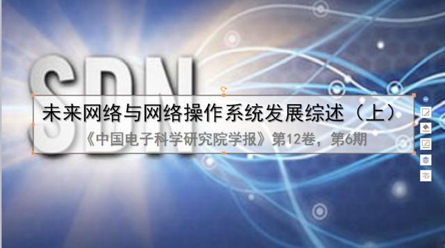 软件定义网络视频教程