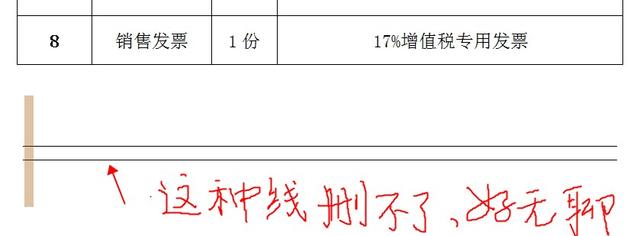 word选不中的字