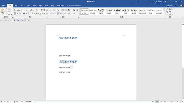 word统一数字格式