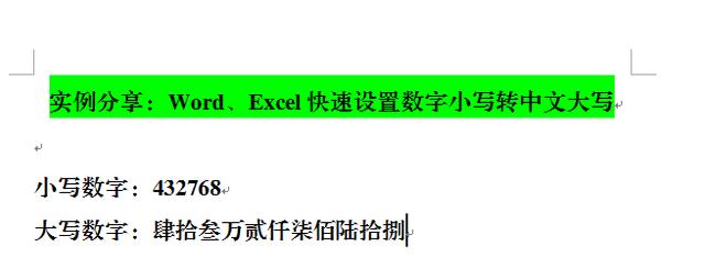 word中大写全部替换成小写