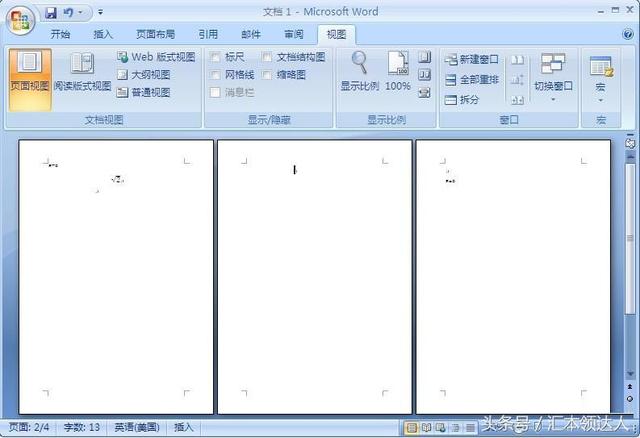 word里有一页空白页删不掉