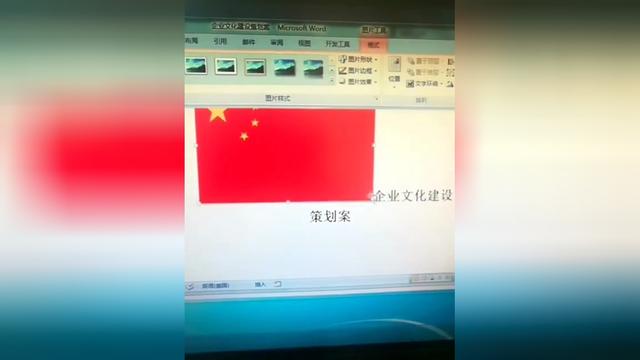 word页眉加图片