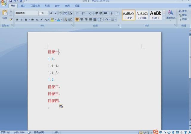 word文件内添加目录