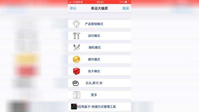 自制手机抽奖软件下载